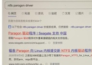 移动硬盘出现未知标志时应如何处理？