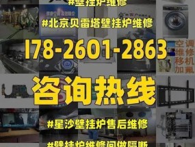 沃克拉壁挂炉安装预留电源要求（了解壁挂炉安装操作前的重要电源准备）