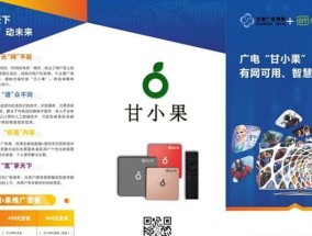 机顶盒的移动云盘功能怎么激活？