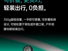 手持追踪拍摄器如何与手机配合使用？