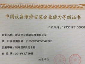 中央空调维修公司经营之道（如何打造一家成功的中央空调维修公司）