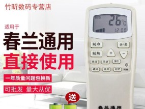 春兰5p空调故障代码e3原因是什么？如何解决？
