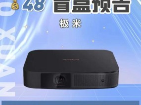 华为投影仪定时关机设置步骤是什么？