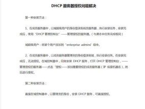 授权服务器的定义是什么？