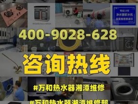 万和热水器的安装方法及注意事项（轻松DIY）