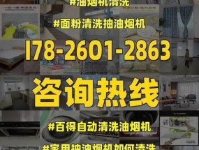 以油烟机不吸油烟机怎么清洗（简单又有效的清洗方法）