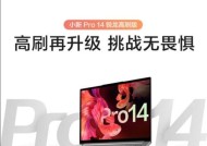 小新14显卡驱动的设置步骤是什么？