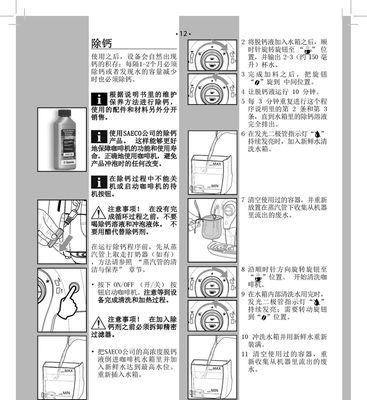 解决常见的Villa咖啡机故障（Villa咖啡机故障原因及解决方法大揭秘）  第1张