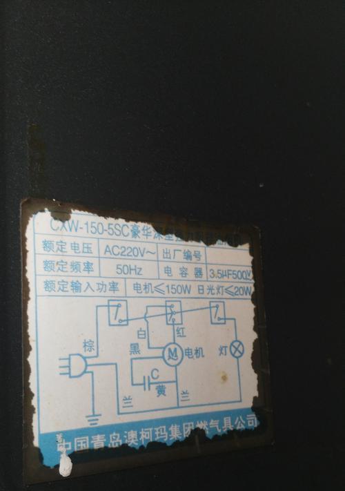 老板油烟机开关坏了的维修方法（解决老板油烟机开关故障的简单步骤）  第1张