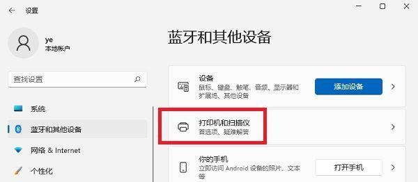 解决电脑复印机黑边问题的有效方法（消除黑边）  第1张