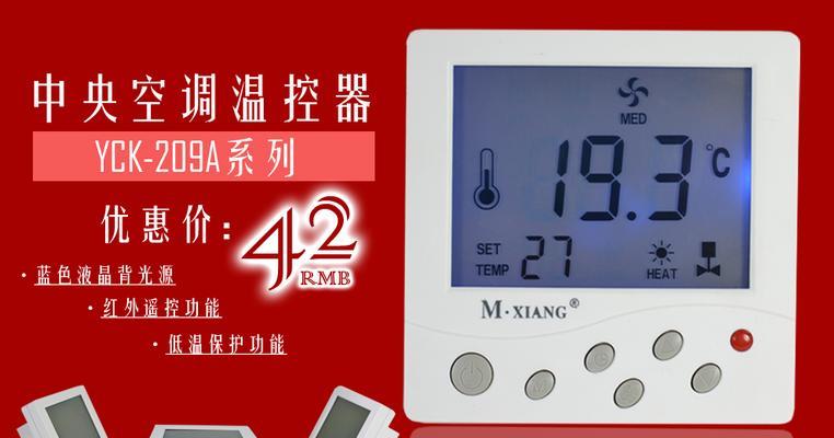 中央空调温度提升慢的原因与解决方法（探寻中央空调温度提升缓慢的根源）  第1张