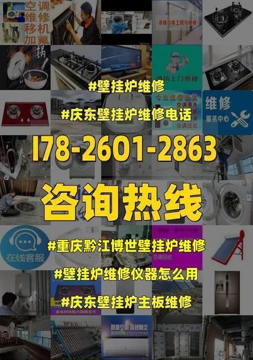 托普斯壁挂炉闪红灯的检修方法（壁挂炉闪红灯维修方式详解）  第1张
