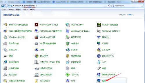 如何通过电脑修改分辨率（简单操作让你拥有清晰画面）  第1张