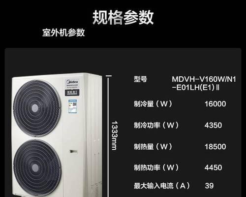 探寻中央空调年份代码的奥秘（揭秘中央空调年份代码背后的故事）  第1张