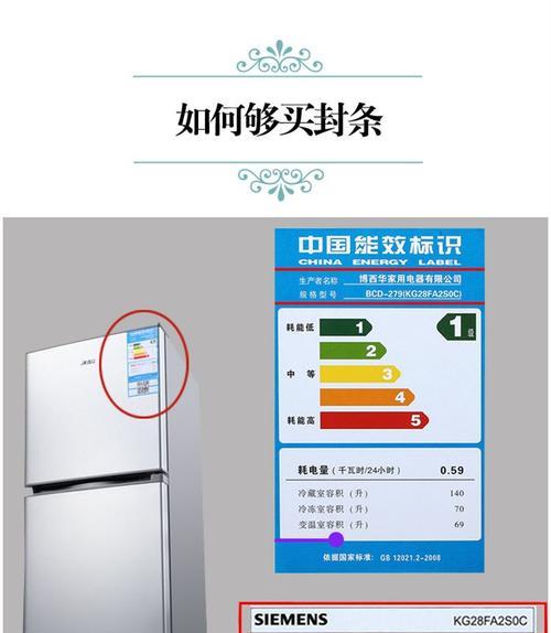 如何清洗和辨别博世冰箱门封条的好坏（维持卫生与性能）  第1张
