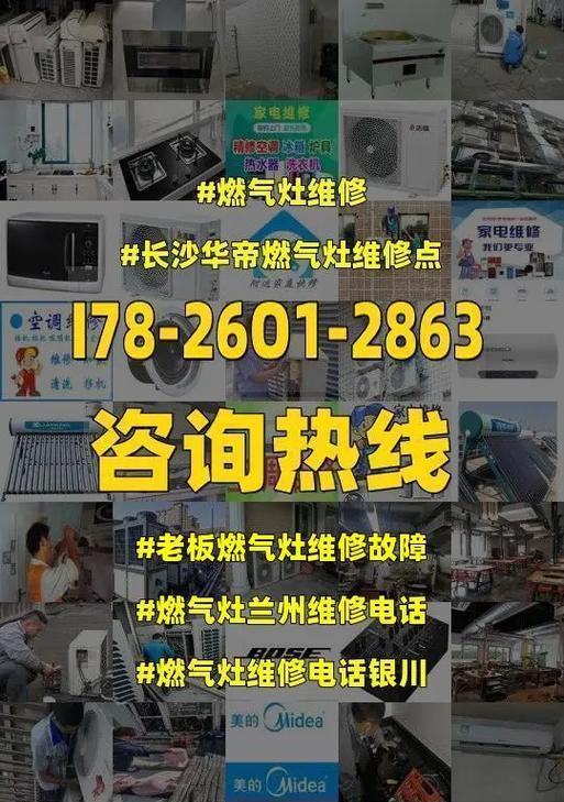 老板燃气灶安装指南（老板燃气灶的安装步骤详解）  第1张