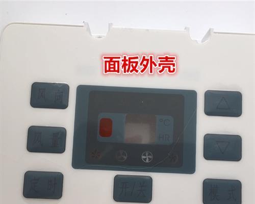 如何清洗干净发霉的冰箱（有效清除冰箱发霉的方法和注意事项）  第1张