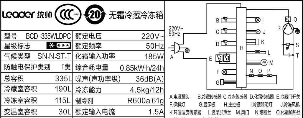 海尔冰箱不通电的故障原因分析及修复方法（探寻海尔冰箱不通电的根本原因）  第1张