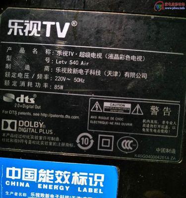 乐视电视声音设置方法大全（用乐视电视的绝佳音效体验震撼之音）  第1张