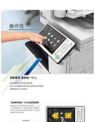 探究Canon复印机维修价格及解决方案（详细分析Canon复印机维修费用和最佳维修方式）  第1张