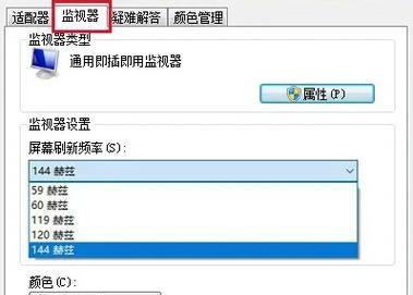 解决显示器闪烁问题的方法（有效应对显示器闪烁）  第1张
