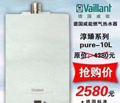威能热水器水温控制器故障原因解析（深入分析威能热水器水温控制器故障的根源及解决方法）  第1张