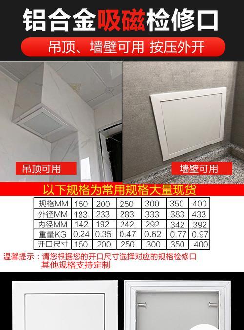 中央空调检修孔的设置与维护（优化中央空调系统运行效果的关键步骤）  第1张