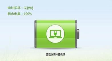 电脑电池无法充电的解决方法（应对充电问题）  第1张