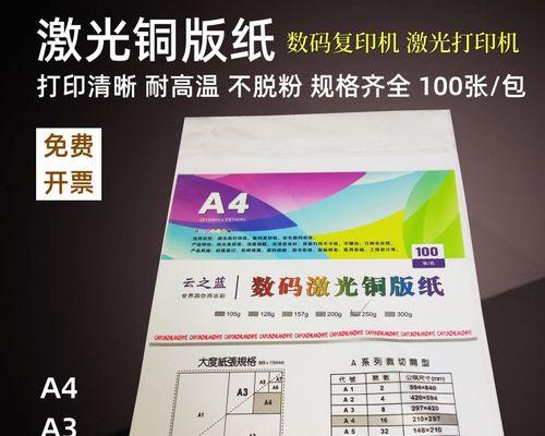 复印机常见故障代码分析与解决方案（了解常见故障代码）  第1张