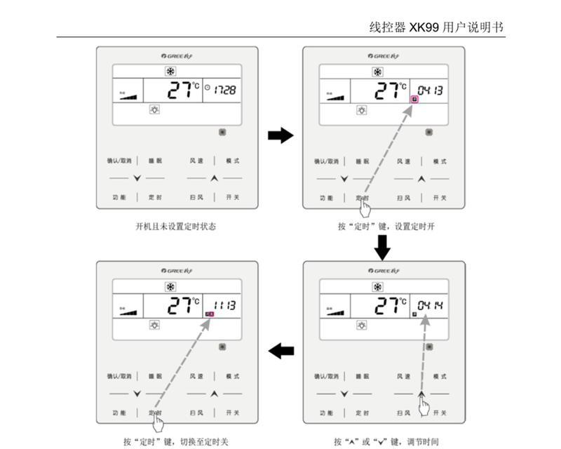 东芝中央空调L29故障原因及解决方法（了解L29故障）  第1张