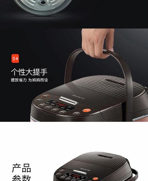 九阳铁釜电饭煲E5故障解决方法（如何快速修复九阳铁釜电饭煲E5故障）  第1张