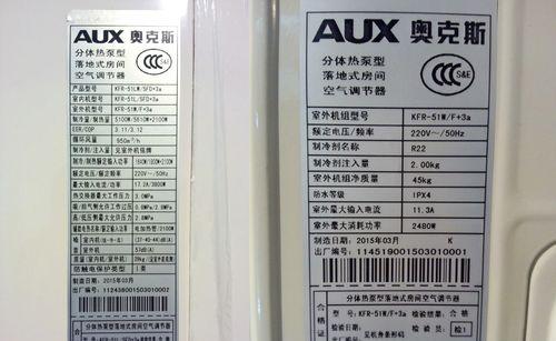 奥克斯空调F3和F1错误代码的原因和解决方法（了解奥克斯空调错误代码）  第1张
