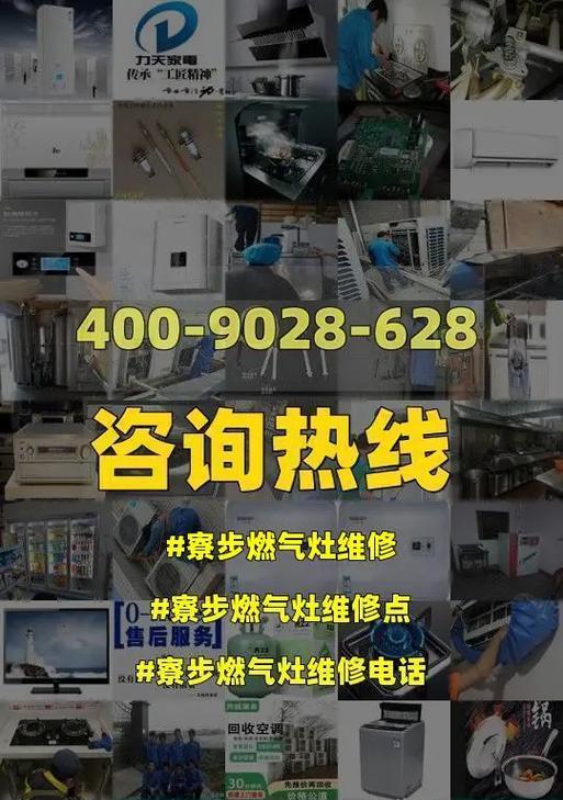 如何疏通堵塞的红日燃气灶（简单有效的清洁方法让您的燃气灶焕然一新）  第1张