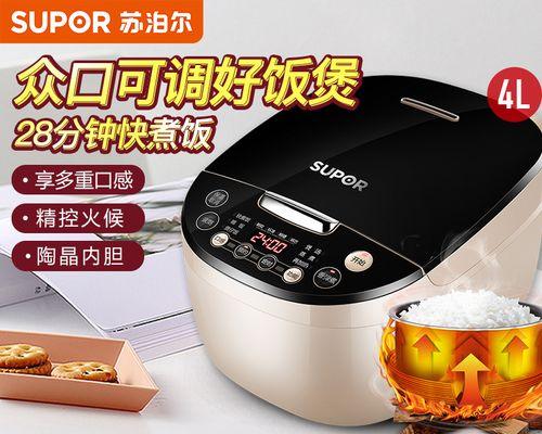 探索苏泊尔电饭煲常见故障及解决方法（揭秘电饭煲故障的内幕）  第3张