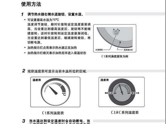 九牧热水器上水慢的原因和解决方法（解决九牧热水器上水慢问题的有效措施）  第3张