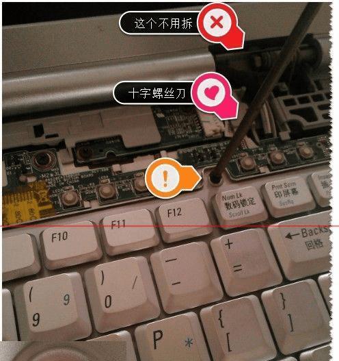 笔记本电脑键盘复位方法（轻松解决键盘问题）  第2张