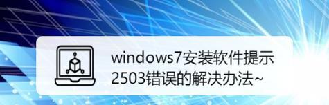 显示器错误提示（了解常见的显示器错误提示和如何解决问题）  第1张