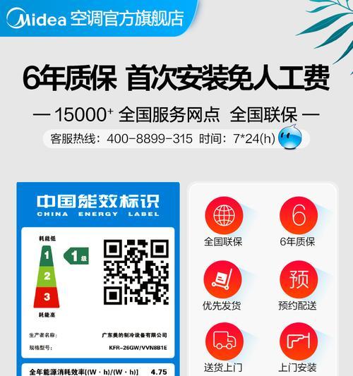 金星中央空调代码的设计与应用（实现智能调控的关键）  第2张
