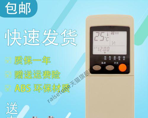 长虹空调出现F2故障的原因及解决方法（探寻长虹空调F2故障的根源和有效应对措施）  第2张