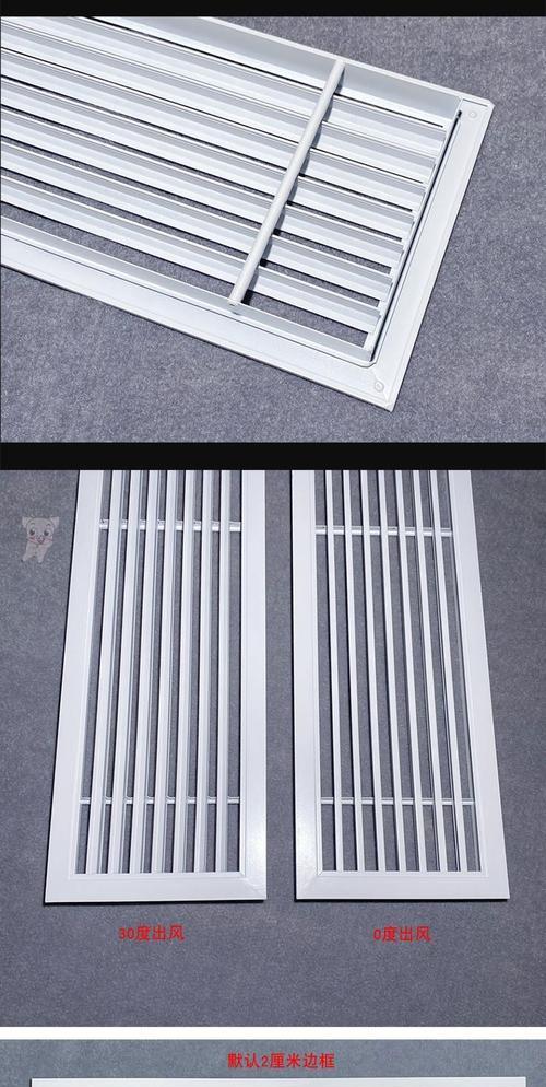 中央空调排风挡板的拆除方法（一步步教你拆卸中央空调排风挡板）  第2张