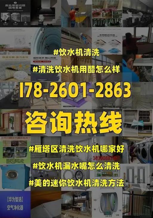 饮水机底部漏水的原因及解决方法（解析饮水机底部漏水的常见问题和解决方案）  第3张