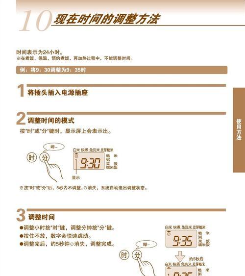 解读格力电饭煲E7的优势与处理方法（探索格力电饭煲E7的创新科技）  第2张