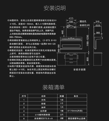 如何彻底清洗抽油烟机的转轮结构（让你的厨房清新如初）  第1张