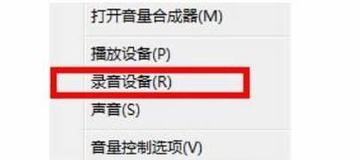 解决电脑无音频设备的问题（如何安装音频设备及常见解决方法）  第3张