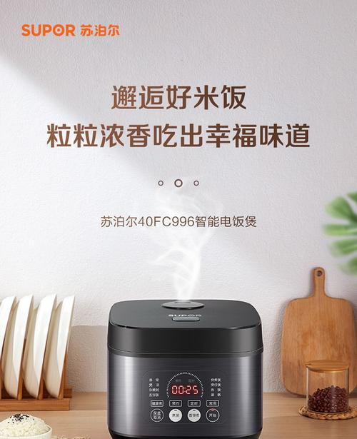 揭秘苏泊尔电饭煲干锅的神奇魔力（探索电饭煲干锅的烹饪秘籍）  第2张