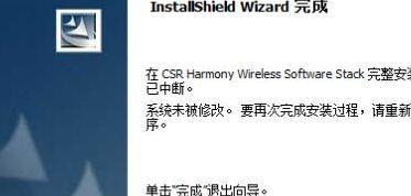 电脑蓝牙无声问题分析及解决方法（探索电脑蓝牙无声问题的原因）  第3张