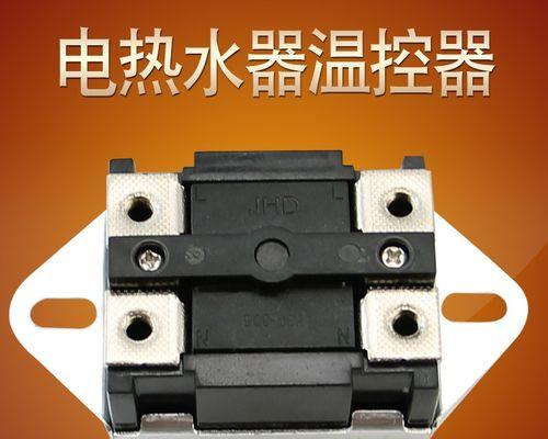 插头自动跳闸的原因及解决方法（电热水器插头自动跳闸的几大原因及应对措施）  第1张
