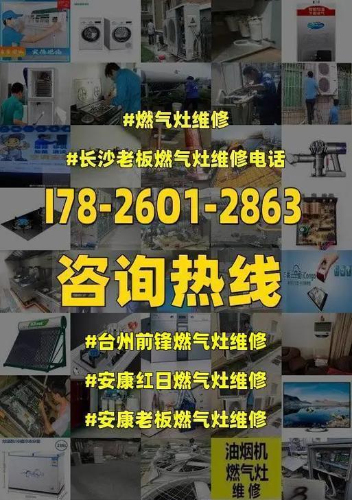 解决红日燃气灶堵塞问题的有效方法（怎样快速疏通红日燃气灶的堵塞）  第2张