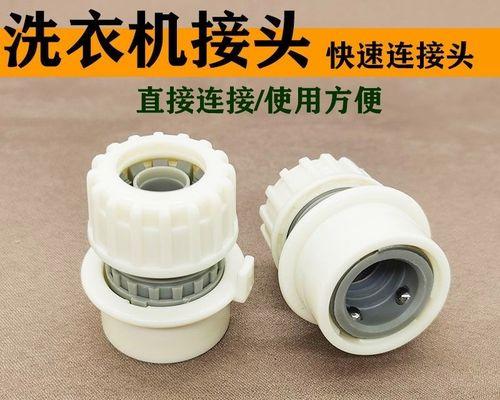 洗衣机水管卡扣拆卸指南（简单操作）  第1张