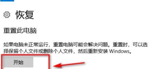 解决笔记本电脑频繁弹屏的方法（应对笔记本电脑频繁弹屏问题）  第3张